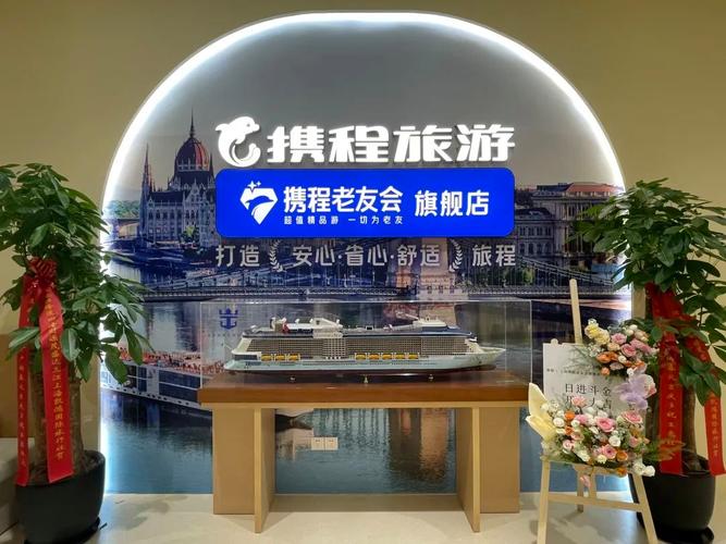 携程加码老年旅游线下市场