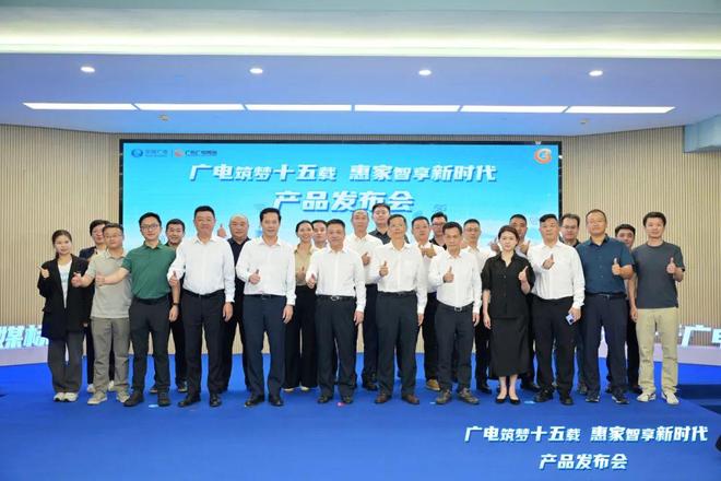 广东广电网络发布新品矩阵,引领有线网络跨入智慧时代