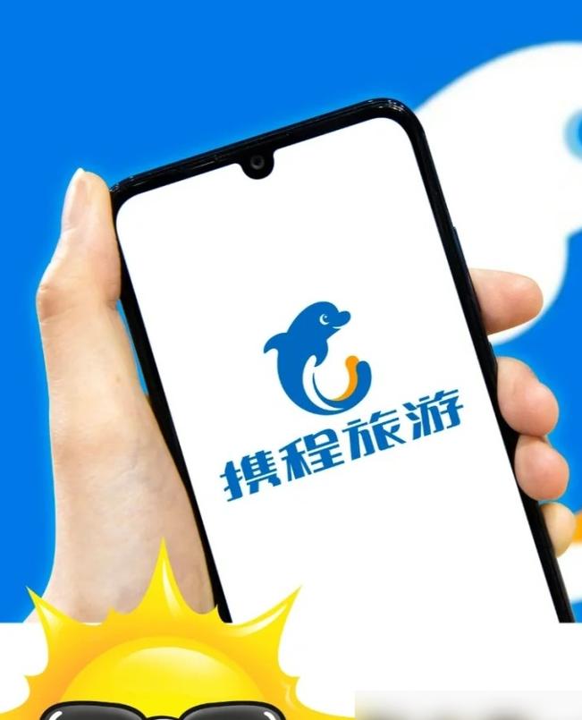 携程出行司机端怎么