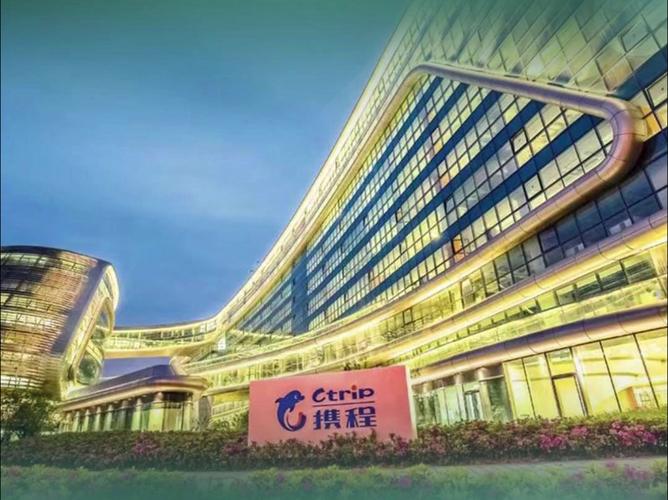 携程二季度净收入达128亿元,带来全球首个ai agent财报会议#携程集团#