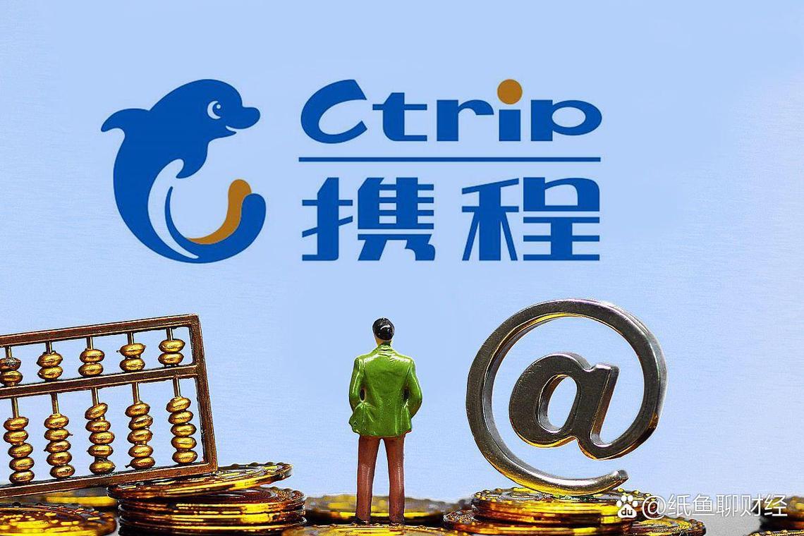 携程旅行订票退款政策详解 携程旅行网的退改政策根据不同的产品类型