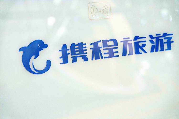 押宝入境游和ai,携程离 "全球第一" 还有多远?